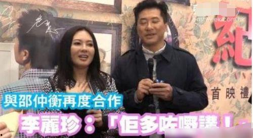 邵仲衡李丽珍视频,演绎经典爱情故事，重温银幕浪漫时光